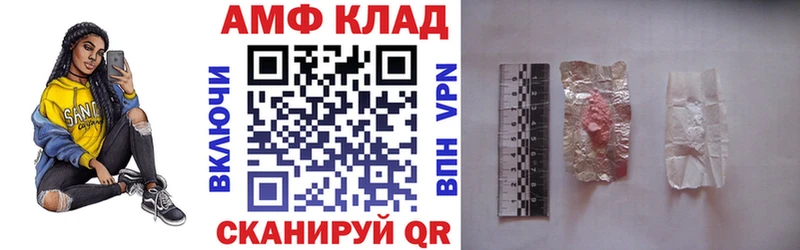 Amphetamine 98%  blacksprut tor  Шелехов 