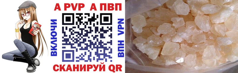 Альфа ПВП кристаллы Шелехов