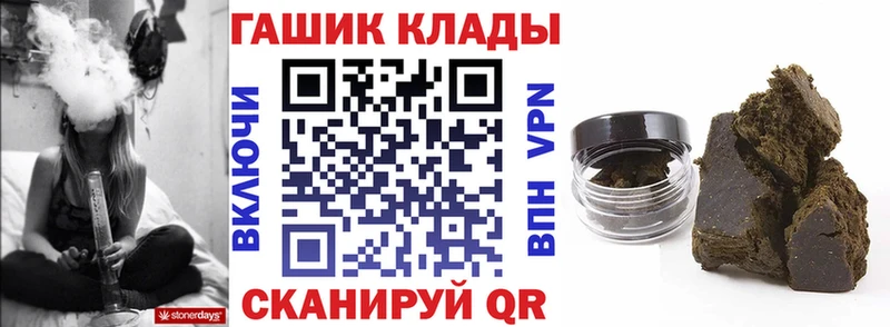 закладка  Шелехов  Гашиш ice o lator 