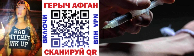 Героин герыч  закладки  Шелехов 