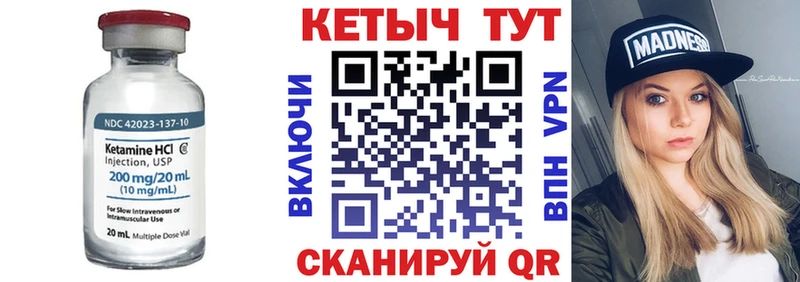 КЕТАМИН ketamine  Шелехов 