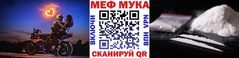 МЕФ кристаллы  Шелехов 
